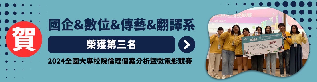 2024微電影競賽(另開新視窗)